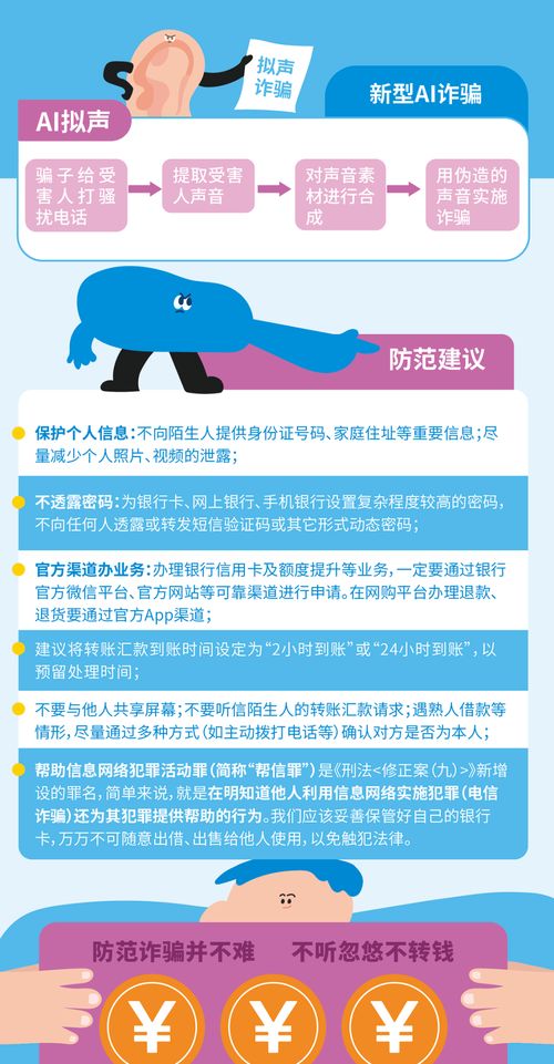 国家网络安全宣传周 学习网络安全知识手册，加强网络与信息安全软件开发