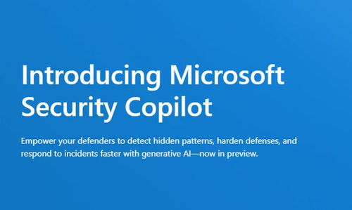 微软Security Copilot GPT-4引领网络安全新纪元