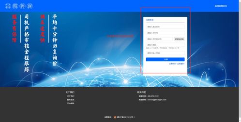 网络货运信息接单系统产品说明书