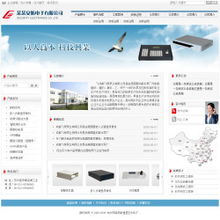 安防电子公司网站 网络与信息安全软件的创新界面与解决方案