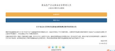 食品安全管理人员监督抽查考核 伙伴网自测软件助您高效过关