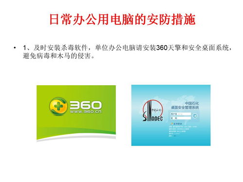 加强网络安全意识，筑牢天然气处理厂信息防线——记网络信息安全专题讲座